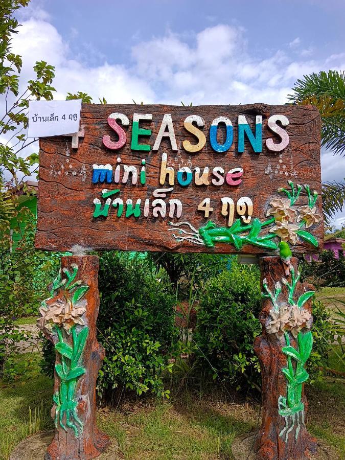 Готель 4 Seasons Mini House Накхонсітхаммарат Екстер'єр фото